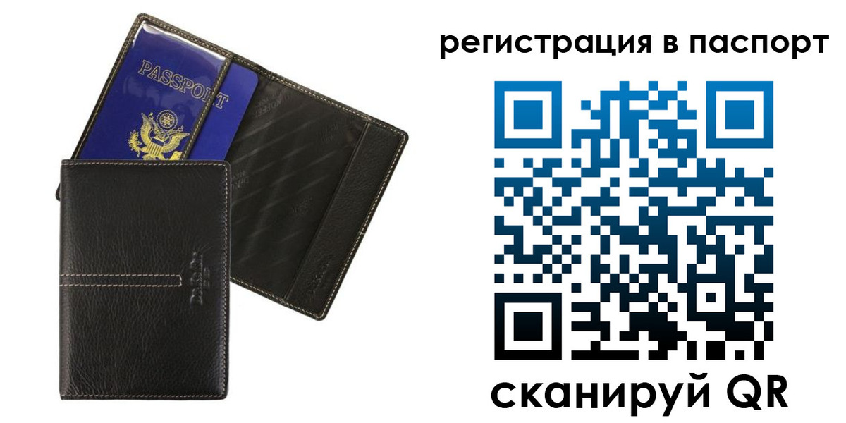 где прописаться в Асбесте